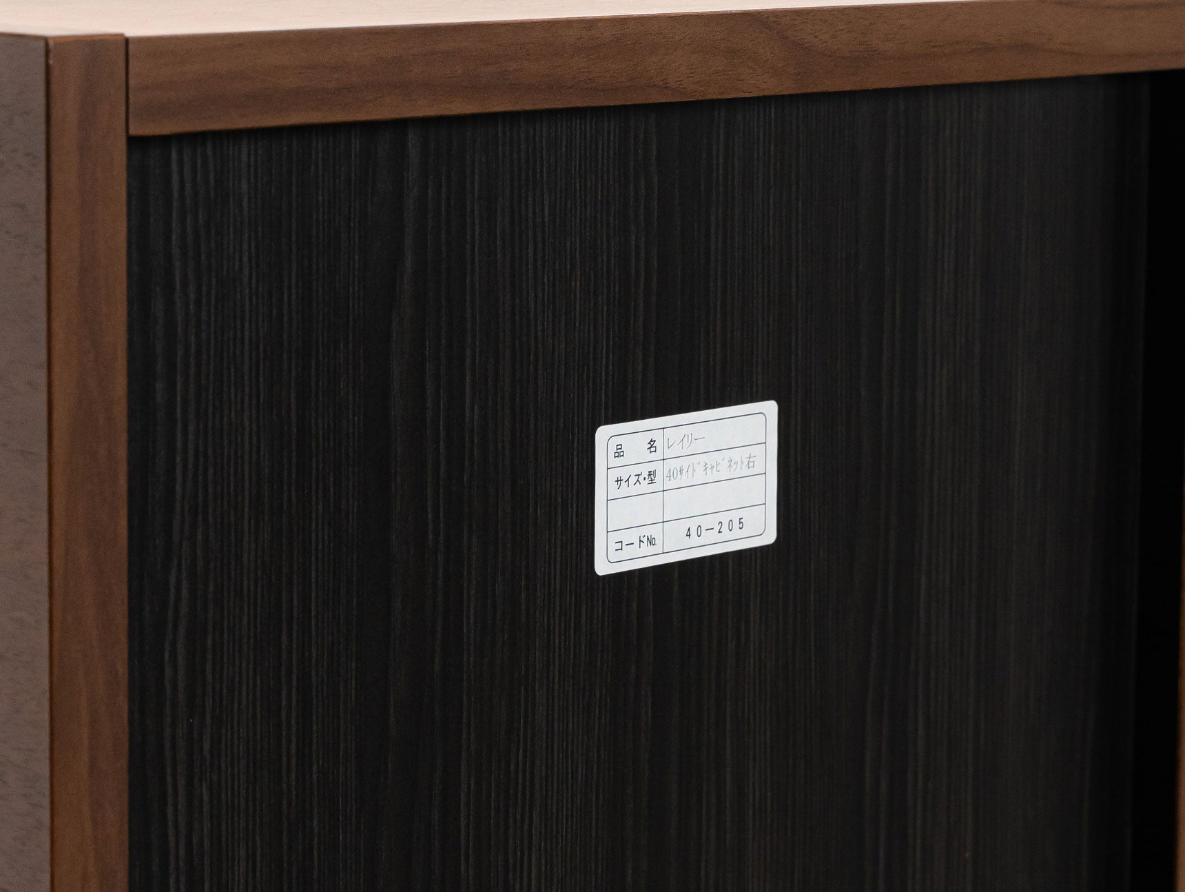 Raylee Side Cabinet